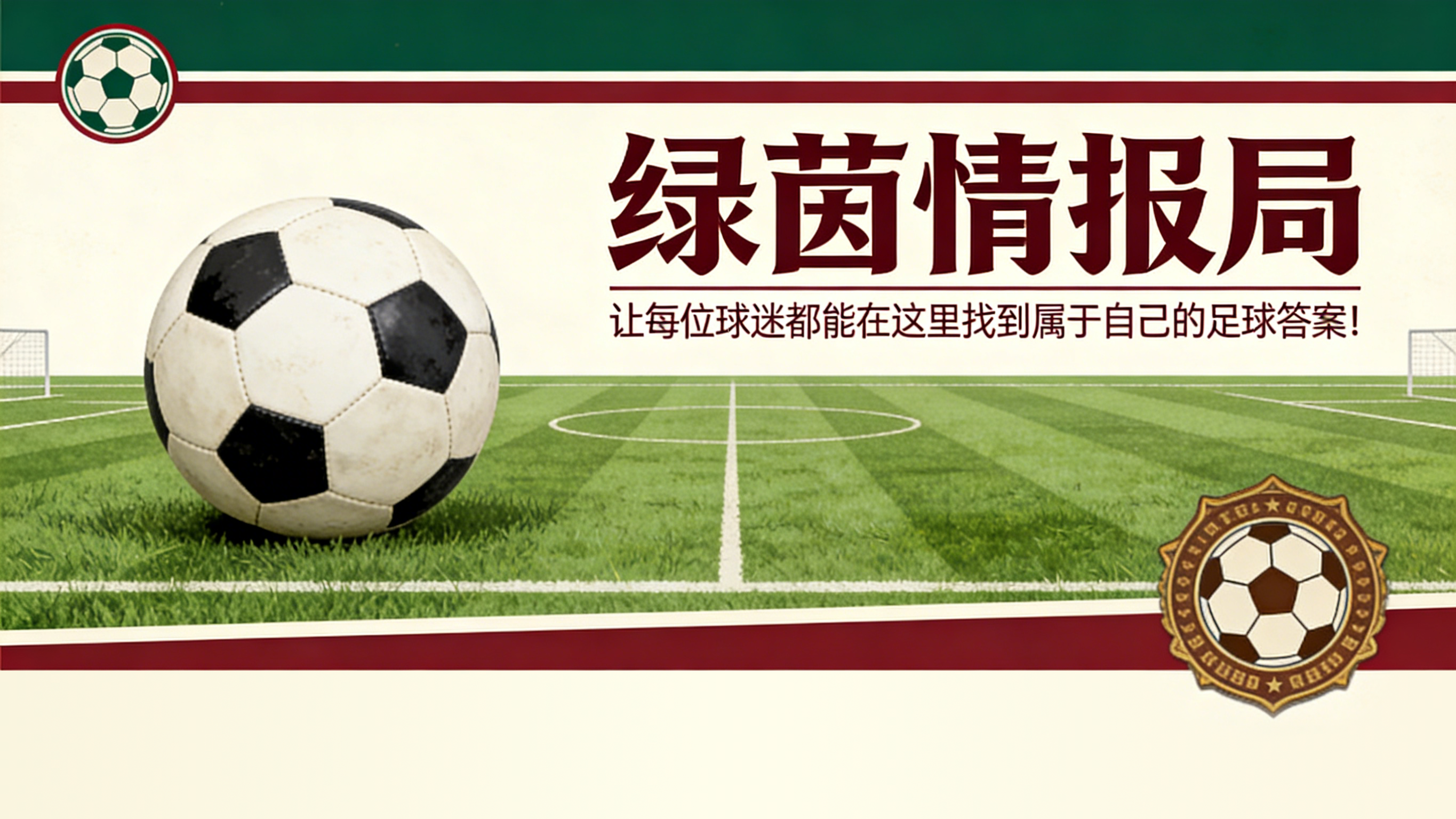 mk体育APP-德甲保级战：是否仍存在真正的“三队竞争”？